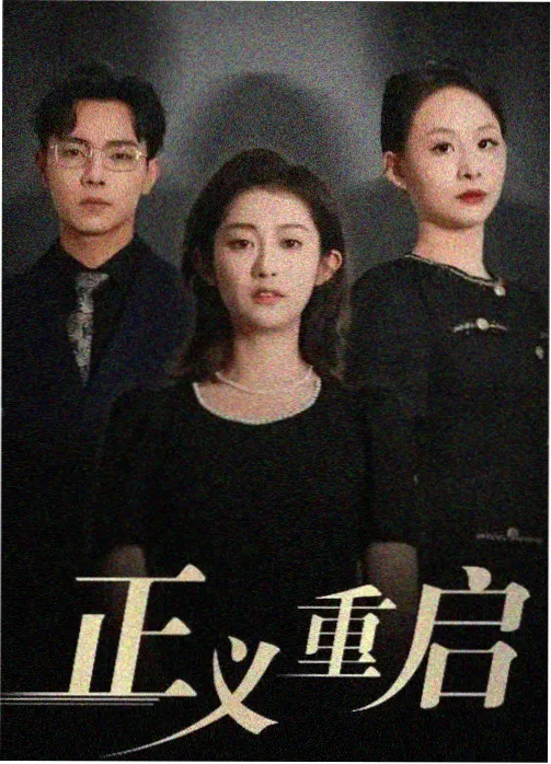 图书馆的女朋友第一季高清资源